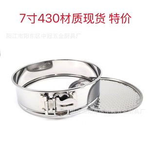 Factory Direct Sales Amazon Stainless Steel Cake Mold Lock DIY Baking Mold Baking Pan Kitchen Baking Utensils