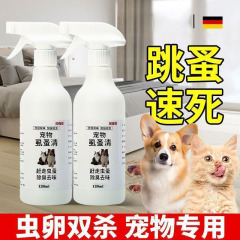 ペット用駆虫薬、犬用駆虫薬、猫用ノミ・シラミ駆除スプレー、ノミ駆除薬、駆虫用品