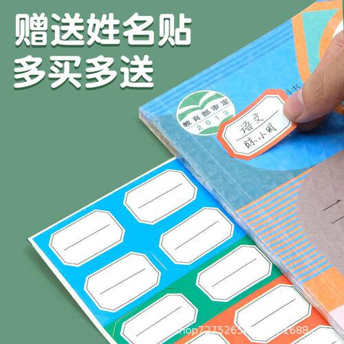 Book cover book cover transparent frosted self-adhesive book cover paper bag book cover book film primary school student 16K waterproof
