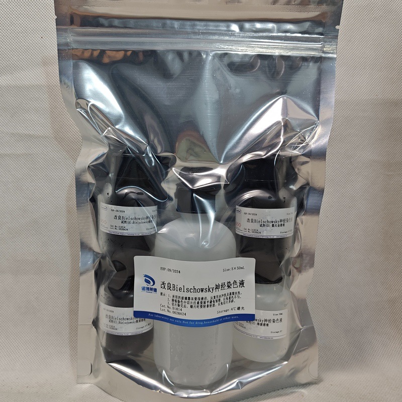NobleRyder D1814 改良Bielschowsky神经染色液 5x50ml