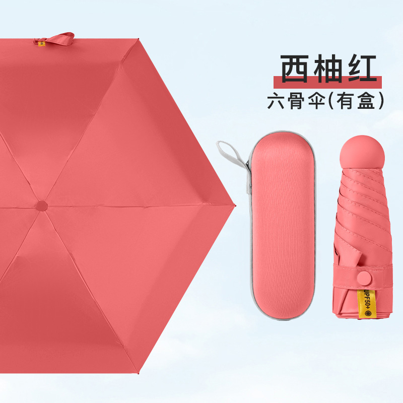 두꺼운 검은 색 접착제 6 뼈 자몽 빨간 우산 지퍼 상자