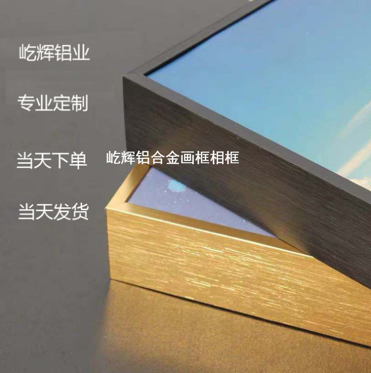 金屬鋁合金畫框窄邊相框廣告海報框鏡子證書邊框裝裱加工簡約