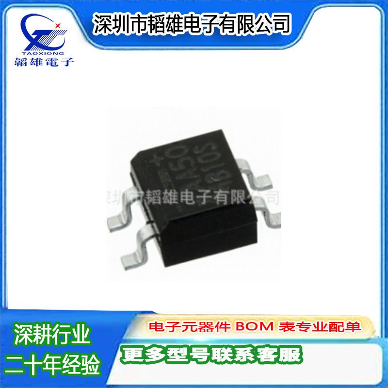 MB10S 1KV 整流桥  二极管整流二极管表面贴装