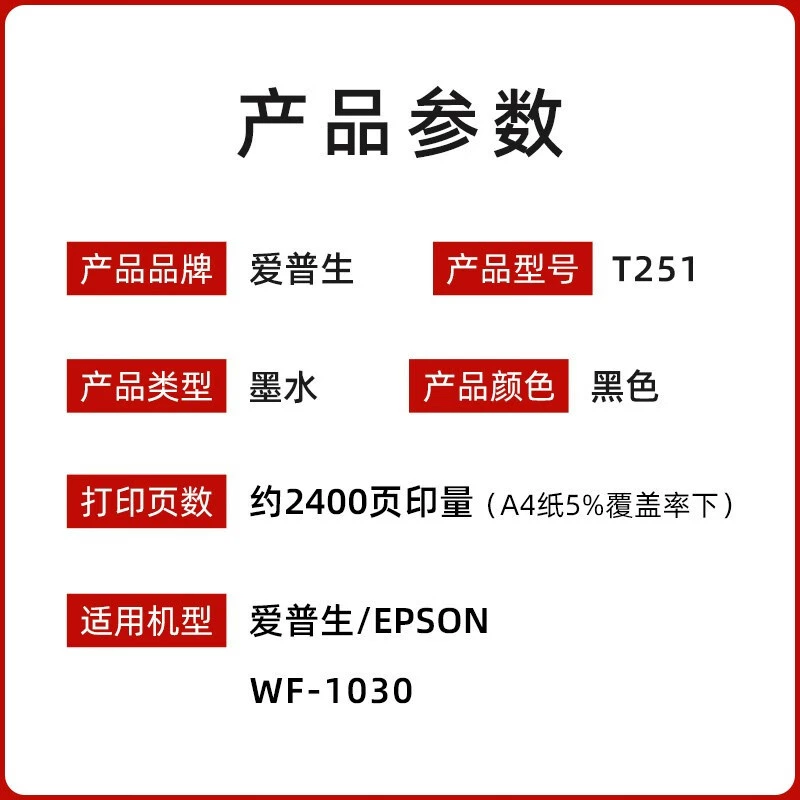 Оригинальный картридж Epson, принтер, чернила, T251, 1030