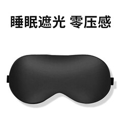 収納セット遮光アイマスクはロゴ卸売りを印刷できます。