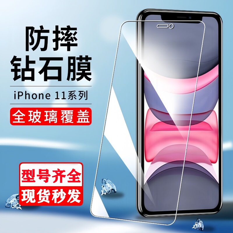 Suitable for Apple 11 Tempered Film Iphonexr Privacy Film Full Screen Xsmax Mobile Phone 8 Film 12Pro Protective Film 7 Suitable for Apple 11 Tempered Film Iphonexr Privacy Film Full Screen Xsmax Mobile Phone 8 Film 12Pro Protective Film 7