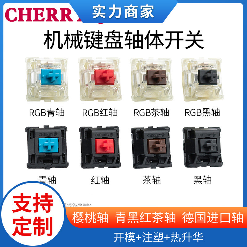 Cherry Rgb Axis Customized Mechanical Keyboard Control Panel Black, Blue, Red, Brown Key Switches Mx Triangle Axis