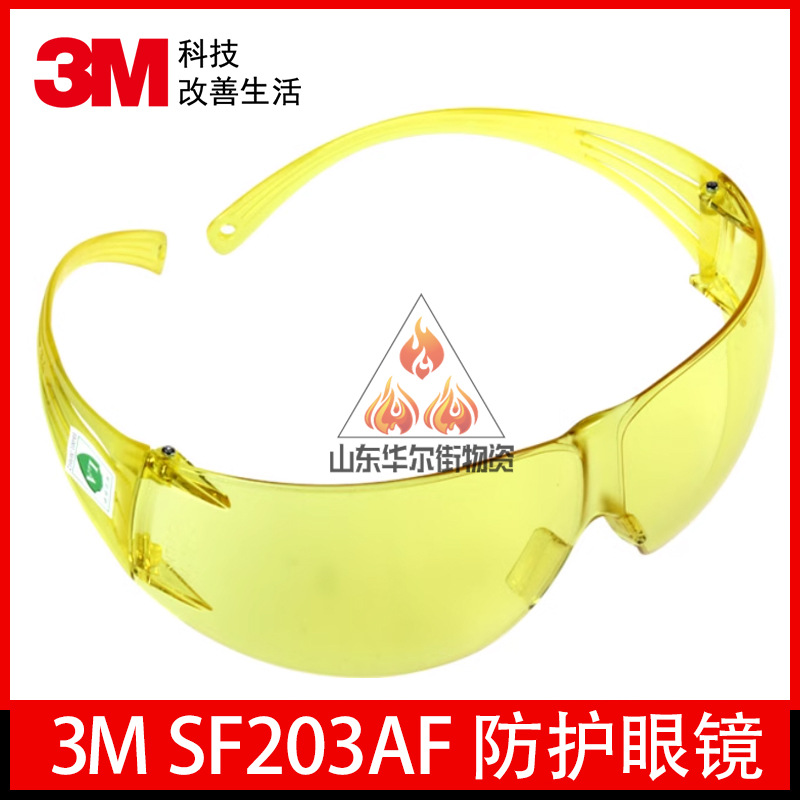 3MSF203AF Anti-fog Yellow Anti-impact Goggles Labor Protection Anti-splash Goggles Anti-impact UV Protection