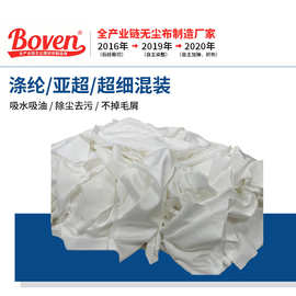 碎布批发尺寸15CM 涤纶/亚超/超细混装 不掉毛 吸油去污清洁布