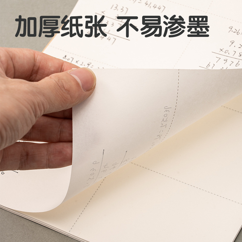 得力D1628草稿本打草稿护眼可撕空白纸分区草稿纸学生数学演算纸|undefined