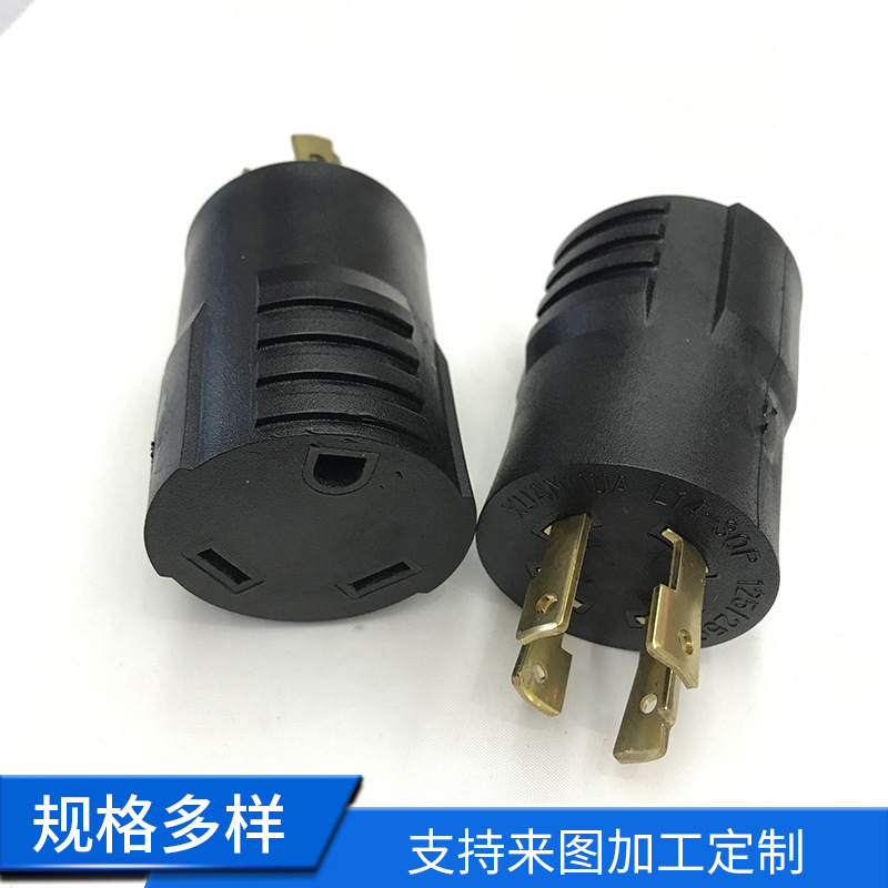 三孔插头转换器 30A房车适配转换器 防松插头插头转换器
