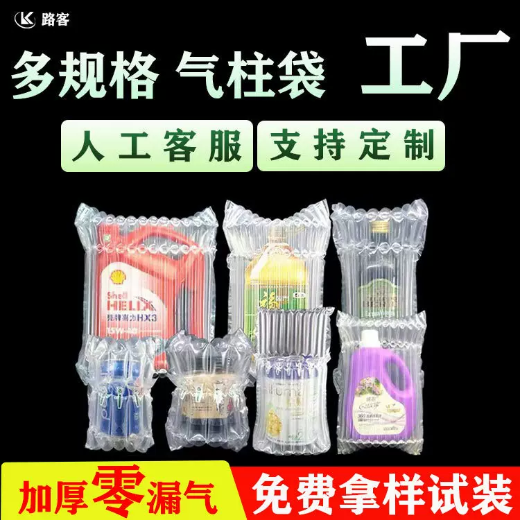 气柱袋厂家批发气泡柱袋充气快递包装易碎品包装防震防摔气泡柱