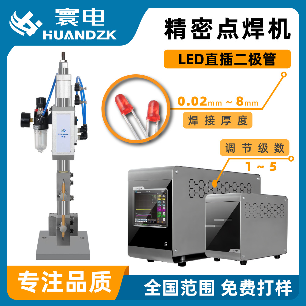 led手动点焊机led灯丝点焊机LED灯珠点焊机LED灯点焊机