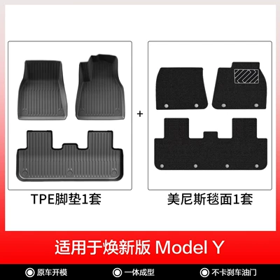 Tpe Floor Mats, Front and — Modelə uyğun ayaqaltı - new-model-y-double-layer-floor-mats-right-hand-drive