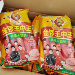 金锣王中王火腿肠500g优级王中王香肠真空包装泡面搭档油炸烧香肠