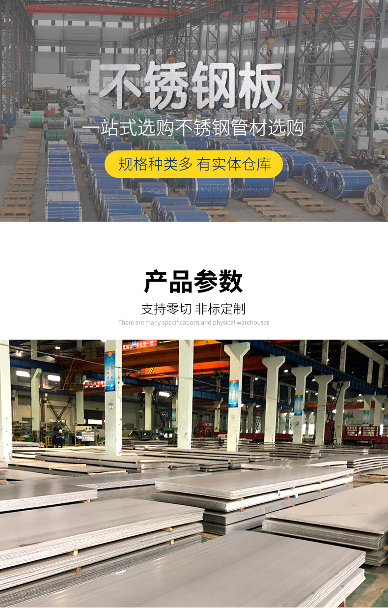 D-_工作_不锈钢板_不锈钢板_01