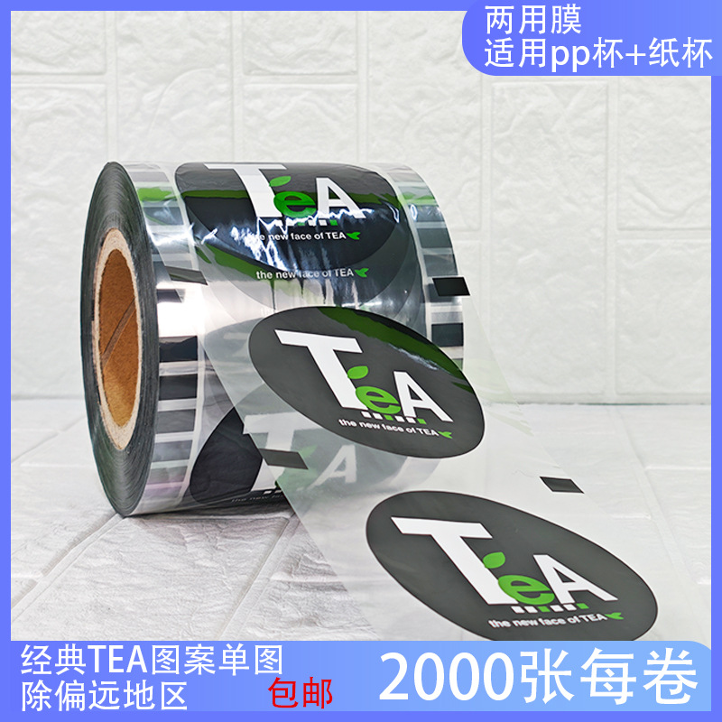 Película selladora para vasos de té con leche o soja, material esmerilado, con logotipo personalizado, paquete de 3 rollos
