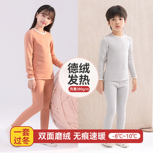 Autumn and Winter Children's Thermal Underwear Set Boys' and Girls' Silk Home Clothes Middle and Big Children's Seamless Fleece-Lined Autumn Clothes and Pants