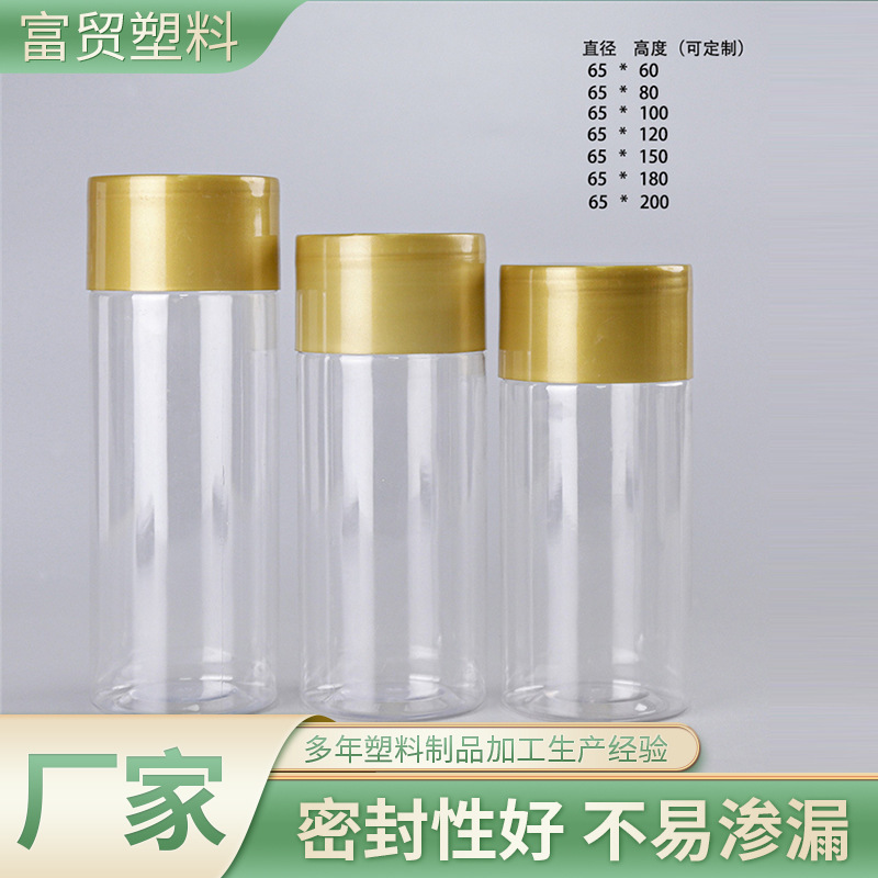 65口径透明塑料罐坚果巴旦木开心果琥珀核桃空瓶挂面红糖调料罐|undefined