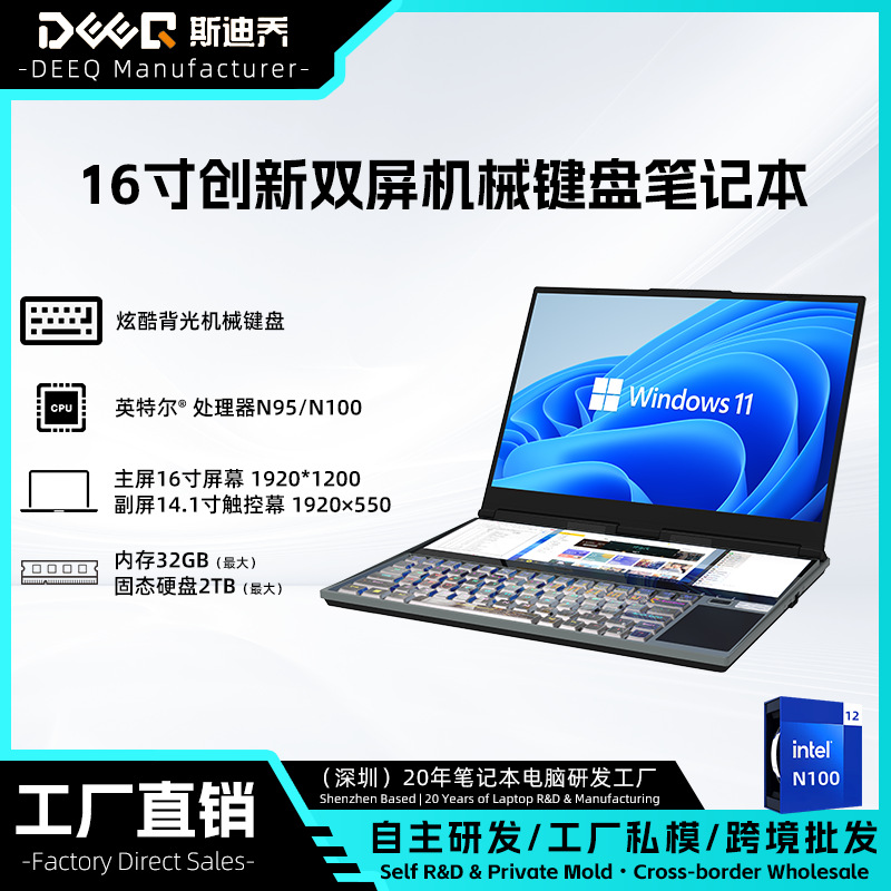 Stilcho Factory Direct Supply HL160D Innovative 16-inch Dual-screen Mechanical Keyboard Laptop Cross-border Wholesale