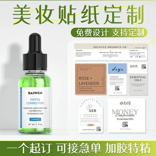 美妆贴纸定制印刷彩色卷筒不干胶PVC广告贴透明logo封口贴标签贴