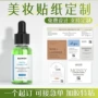 定制透明彩色pvc封口贴