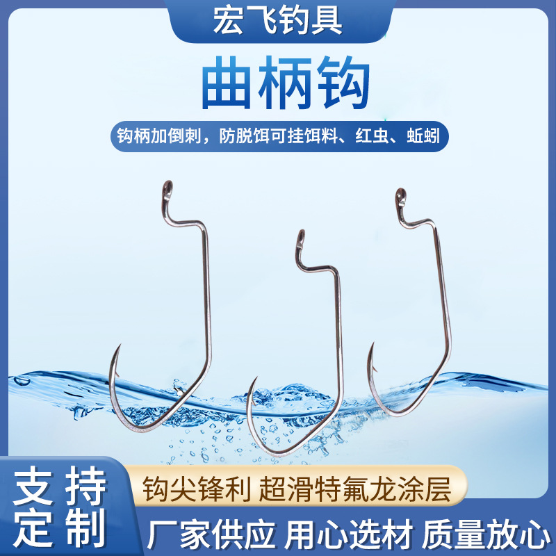 Manufacturer wholesale of specialized crank hooks for lure fishing, soft bait hooks, Texas rig hooks, fishing tackle accessories, and fishing gear