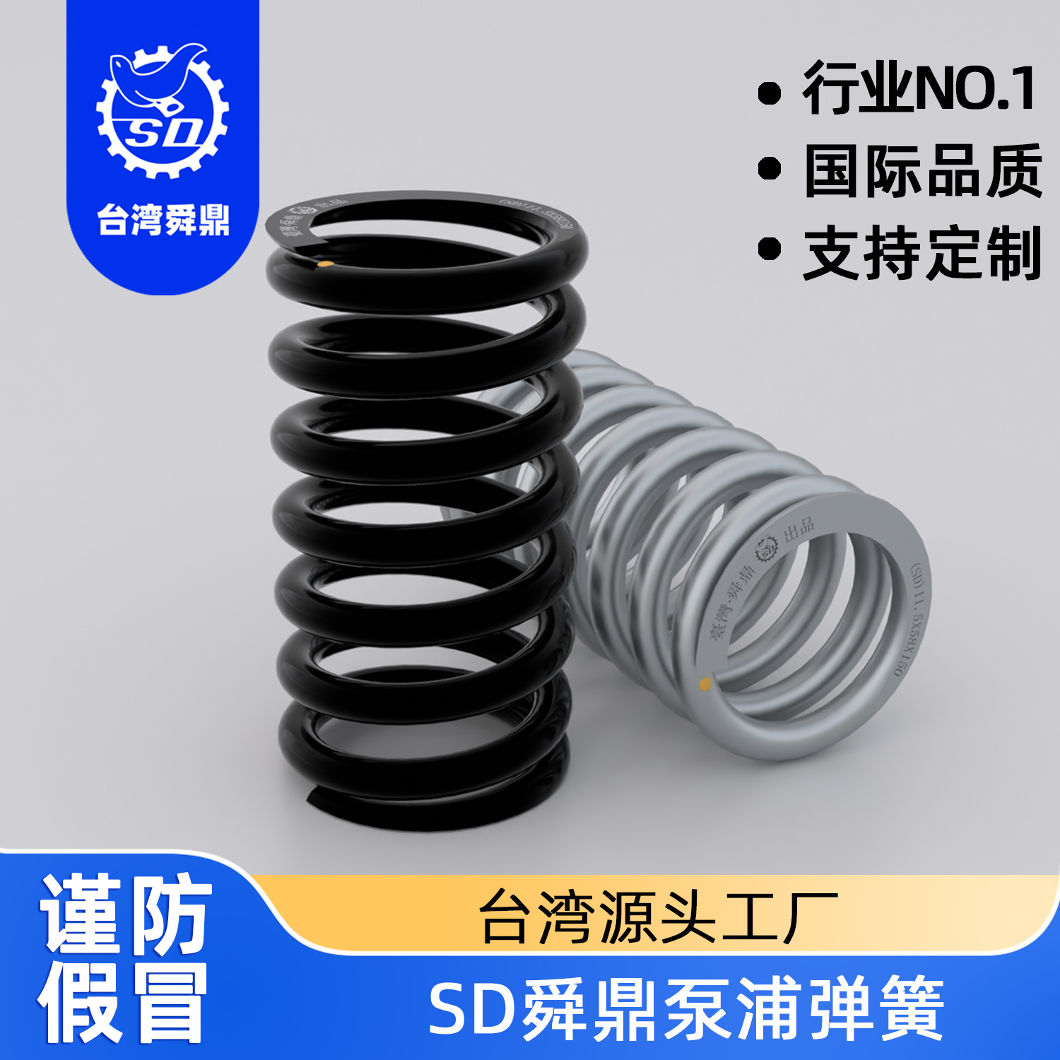 台湾 SD不锈钢材质10X50X135规格水泵弹簧10-50-135  质保一年