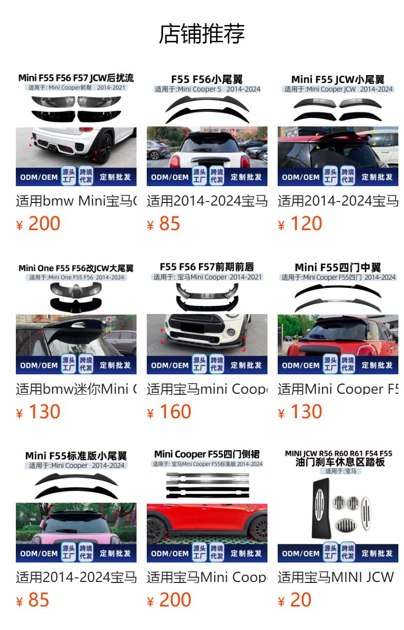 Suitable for BMW Mini F55 F56 F57 2014-2024, special front headlight eyebrow car sticker for cross-border modification