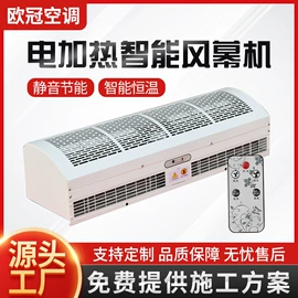 换热制冷空调;风幕机;加热器