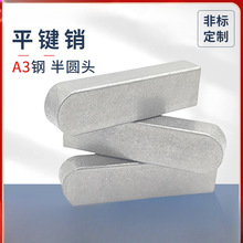 GB1096ƽ�I�NC���I�S�N�M�N�����NC��ƽ�IФ��늙C5*5*L- 20*12*L