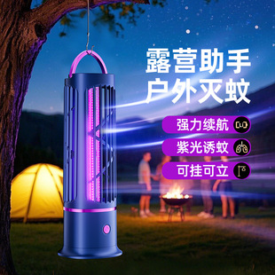 Customized 2025 Cross-Border New Electric Shock Mosquito Killer Camping Style Home Wall-Mounted Night Light Outdoor Atmosphere Mosquito Killer Lamp