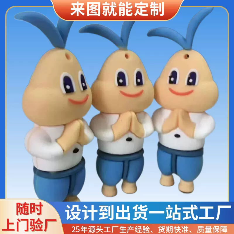 源头工厂来图样定制小兔子恐龙异形pvc滴胶创意可爱3D立体公仔