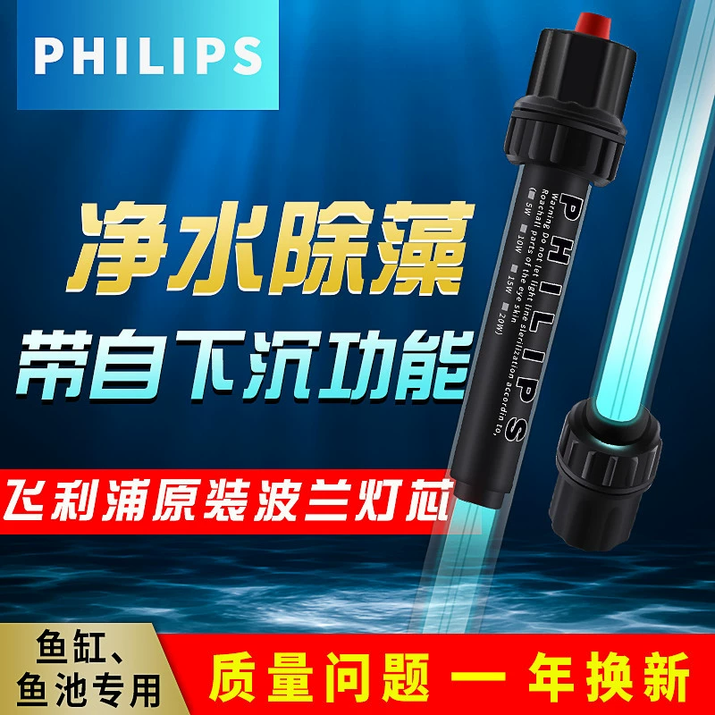 Бермицидная лампа для аквариума Philips ультрафиолетовая дезинфекционная лампа бактерицидная лампа для аквариума самотонет Дайвинг удаление водорослей УФ бактерицидная лампа