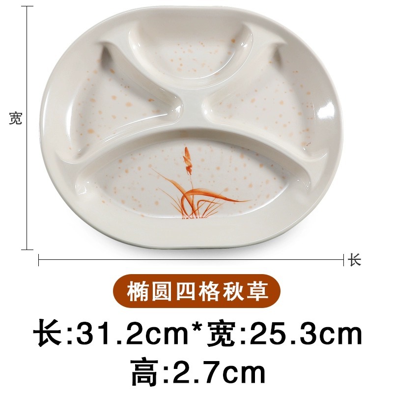 가을 잔디 타원형 4 그리드 단일 플레이트