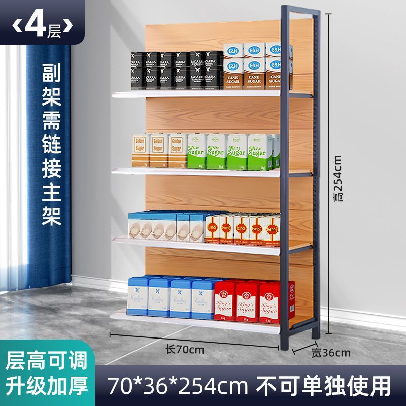 超市货架木纹小卖部四柱零食母婴文具便利店商店多层展示架置物架|undefined