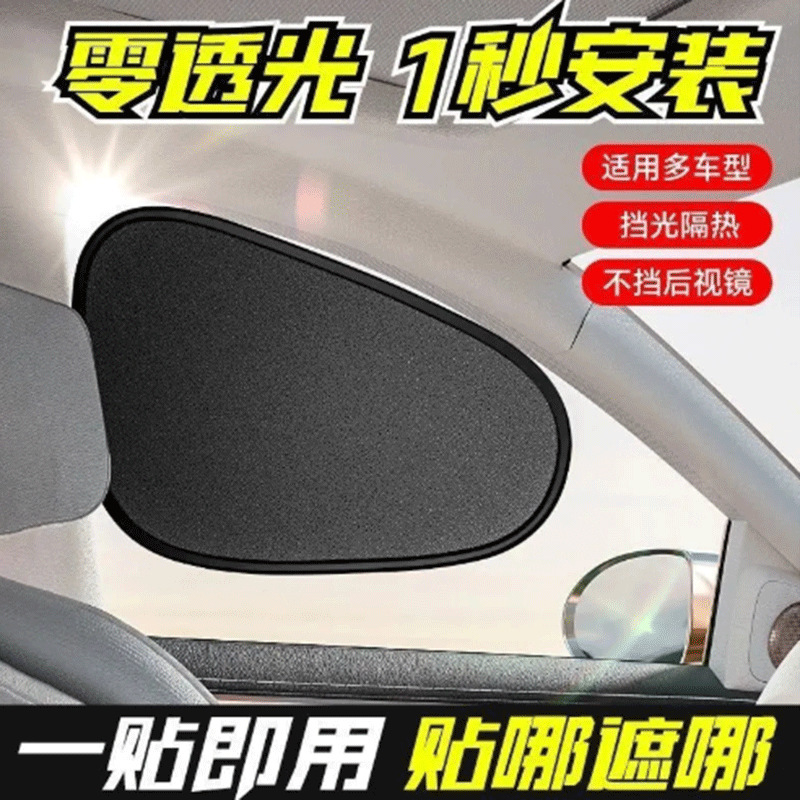 車用サンシェード、サイドシェード、車用サンシェード、サイドウィンドウガラスシェード、車内用日焼け止め・断熱静電ステッカー|undefined