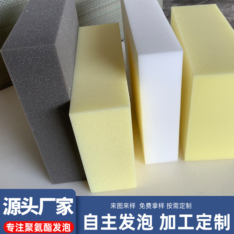 スポンジ工場直売中高密度スポンジシート充填材緩衝防振ポリウレタン発泡スポンジ|undefined