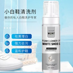 小白洗鞋泡泡慕斯去污网面鞋清洁剂运动鞋球鞋去黄清洗剂洗