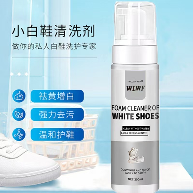 小白洗鞋泡泡慕斯去污网面鞋清洁剂运动鞋球鞋去黄清洗剂洗|undefined