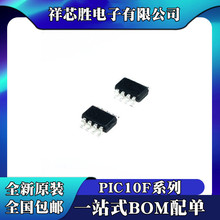 ȫ��ԭ�b PIC10LF322T-I/OT PIC10F202T-I/OT PIC10F204T-I/OT