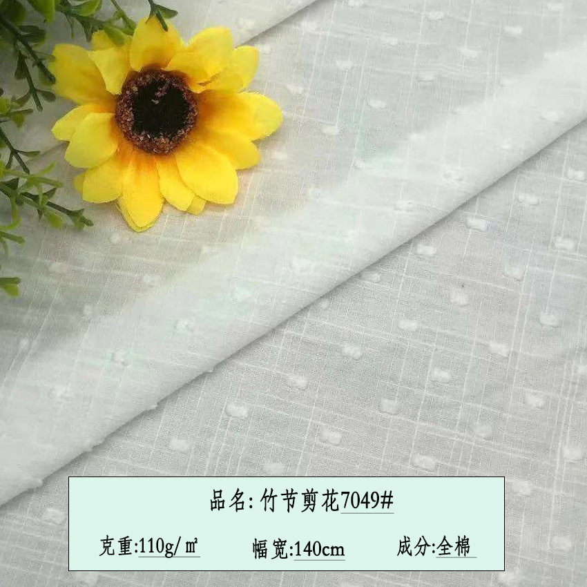 新款 立体竹节剪花提花面料 春夏女装童装衬衫连衣裙森系田园布料