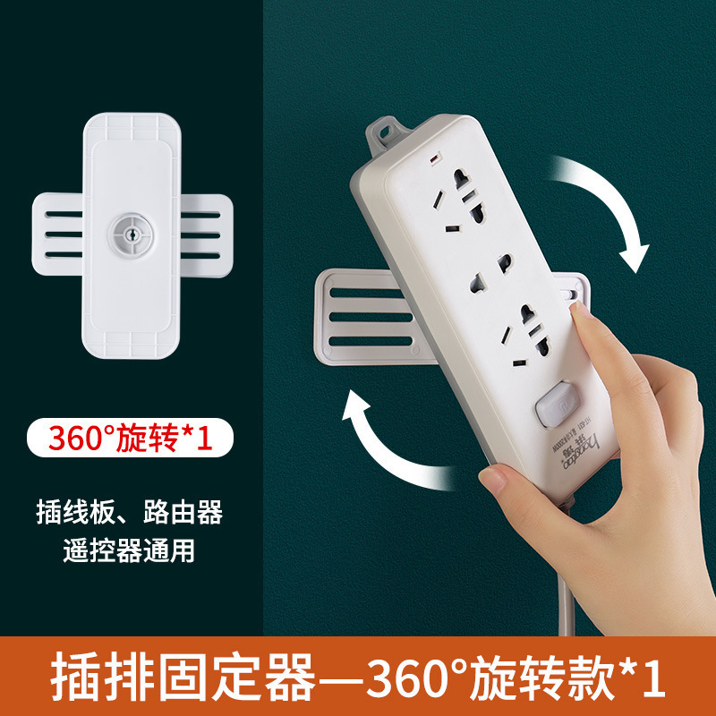 排插固定器圆形旋转插排挂钩墙上无痕壁挂绕线收纳电源固定器|undefined