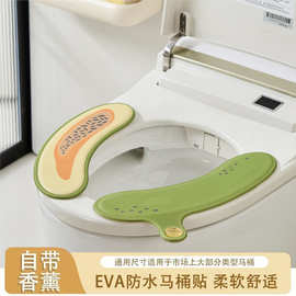 马桶垫分体式EVA材质香薰提手翻盖双竖条设计坐便粘贴式马桶垫