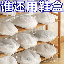 鞋子收纳袋无纺布鞋袋罩防黄小白鞋防晒加厚透气新款防霉鞋套防尘