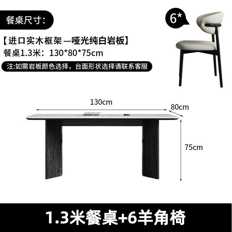 意式实木岩板餐桌椅组合小户型家用吃饭桌子现代简约长方形西餐桌|undefined