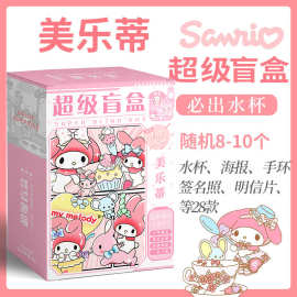 主题盲盒 水杯盲盒 应援礼盒周边海报明信片明星动漫水杯文创文具