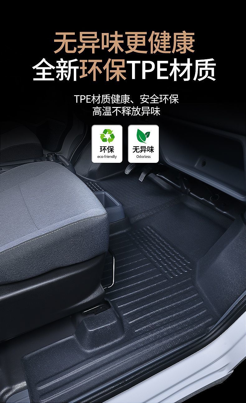 Suitable for Wuling Yangguang Tpe Floor Mats, 2024 Yangguang Window-Sealed Passenger and Cargo New Energy Ev Front-Row Special Floor Mats, Wear-Resistant