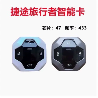 Suitable for Chery Jietu Car Keys