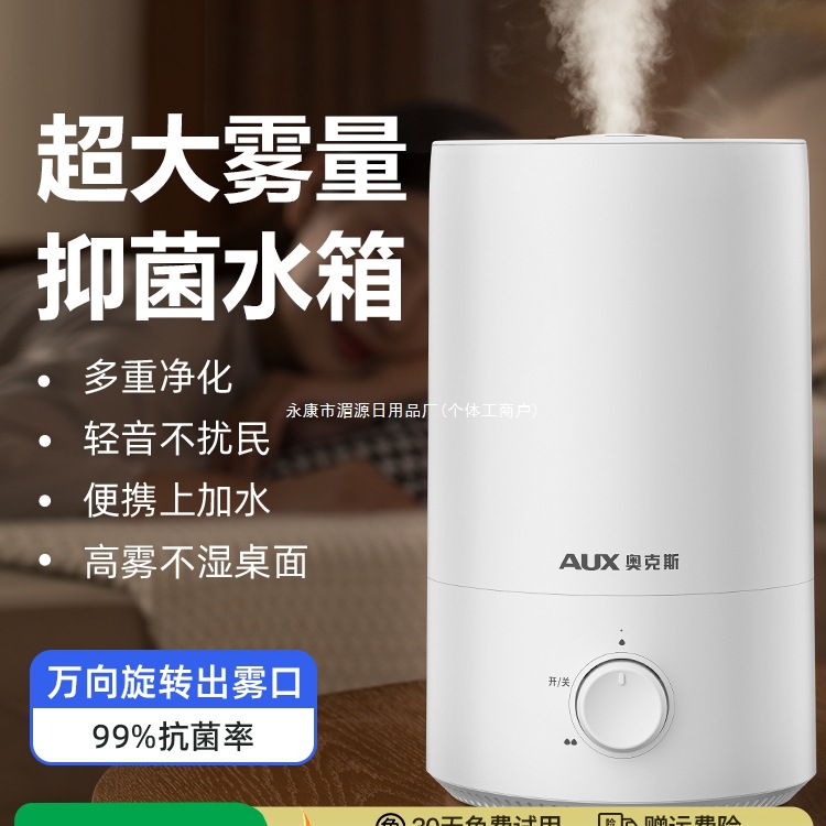 Humidifier Household Silent Bedroom Pregnant Women and Infants Small Desktop Purification Large Fog Air Sprayer
